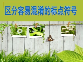 中考标点符号