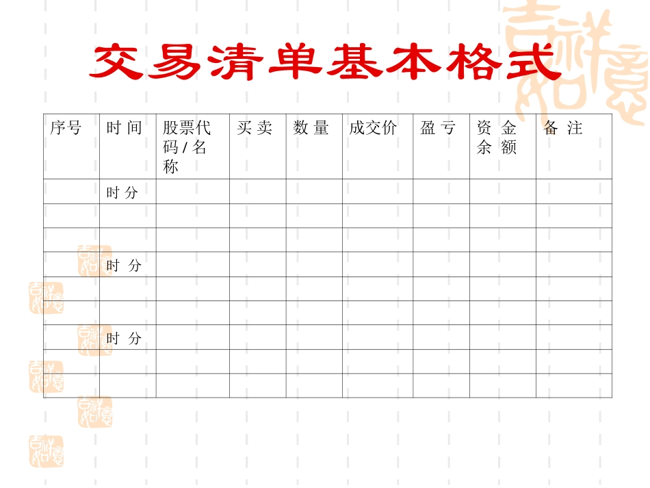 经开区投资实习_第3页