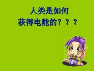 41划时代的发现