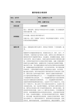 设计教学课件