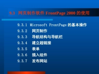 网页制作软件