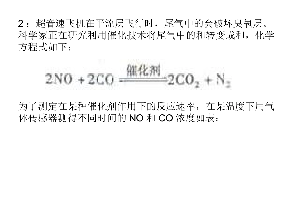 化学平衡习题_第3页