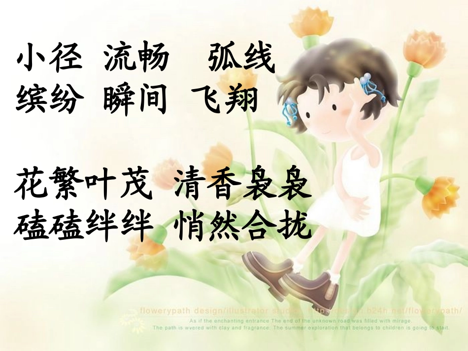 触摸春天zx_第2页