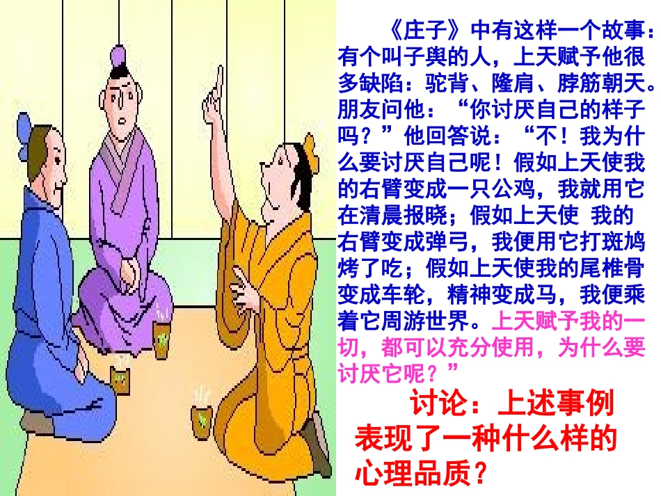 唱响自信之歌1_第2页