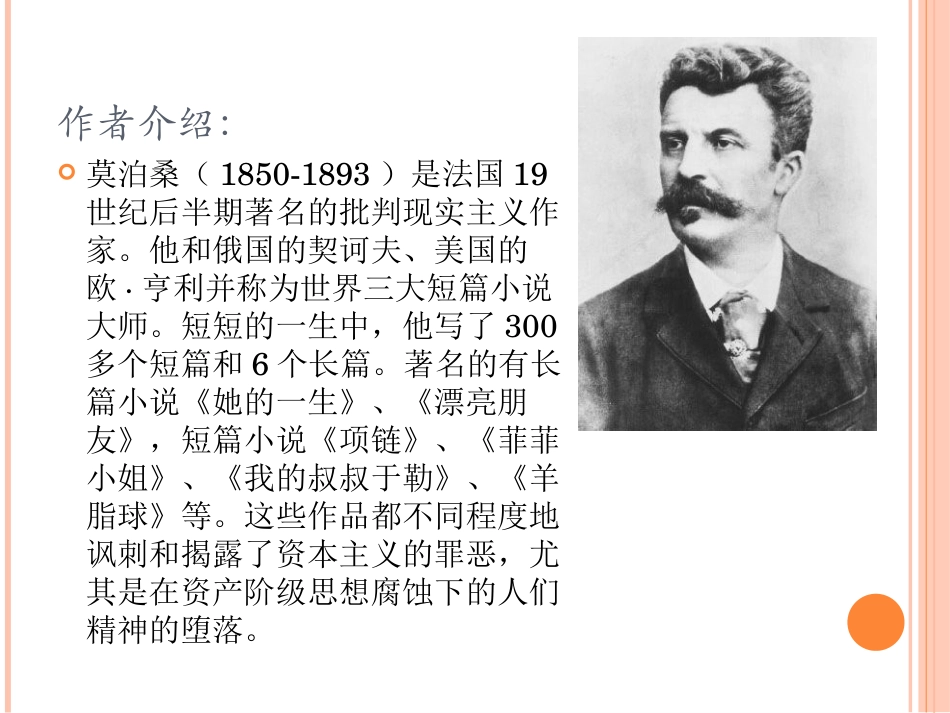 教案设计：徐婷_第2页