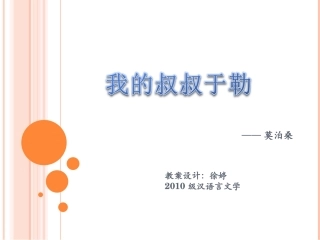 教案设计：徐婷