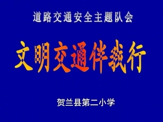 马路不是游戏场