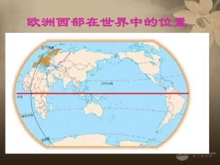 欧洲西部合并后