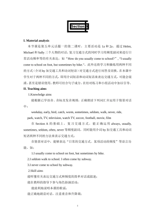 我的教学案例2