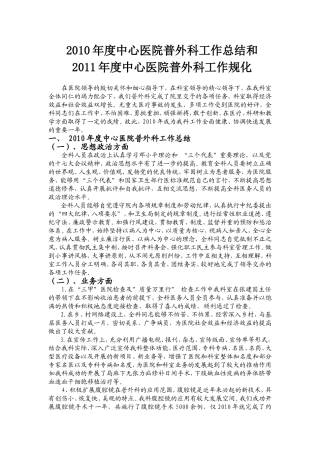 科室工作总结
