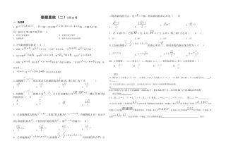 错题重做（二）