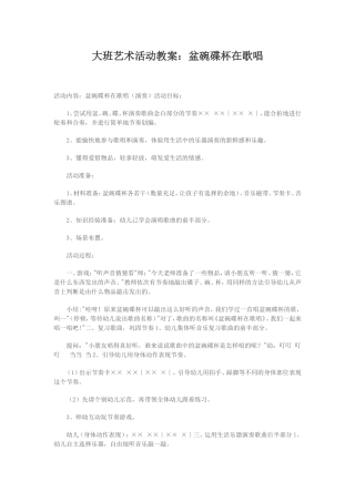 盆碗碟杯在歌唱
