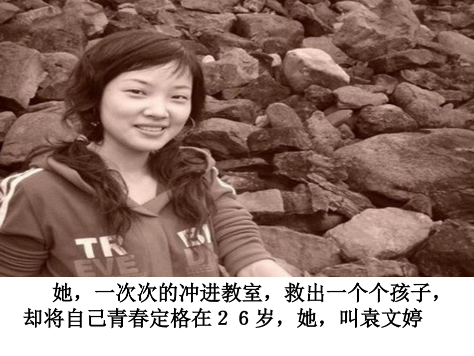 第四课(我知我师我爱我师)_第2页