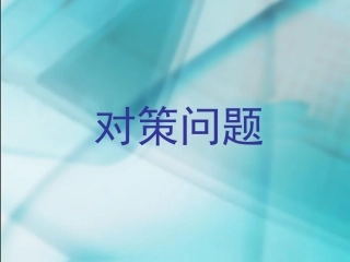 田忌赛马 (3)