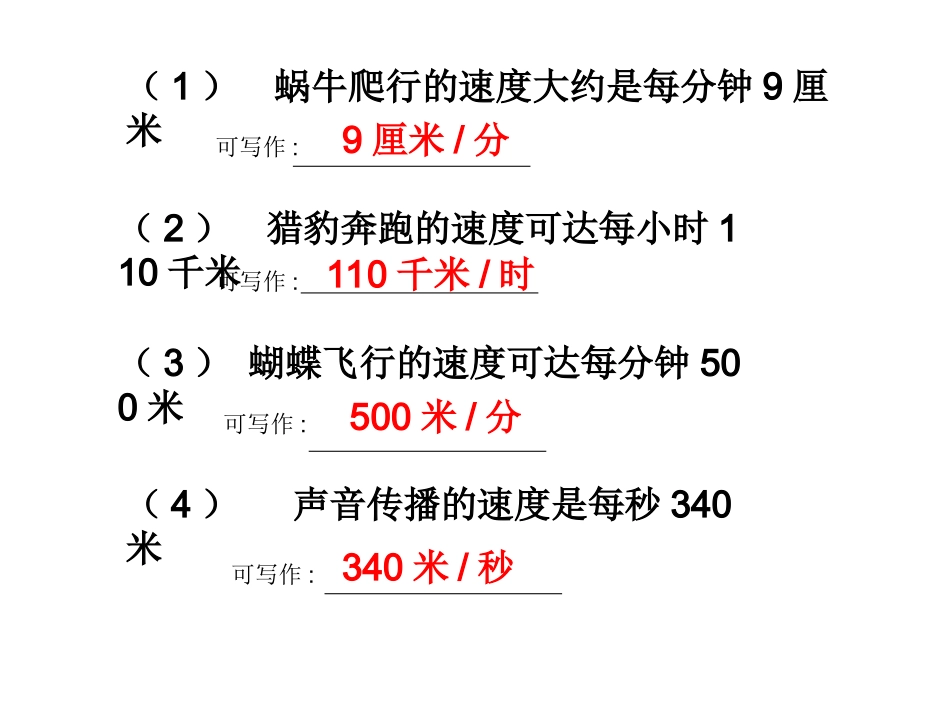 四上数量关系_第2页