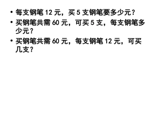 四上数量关系
