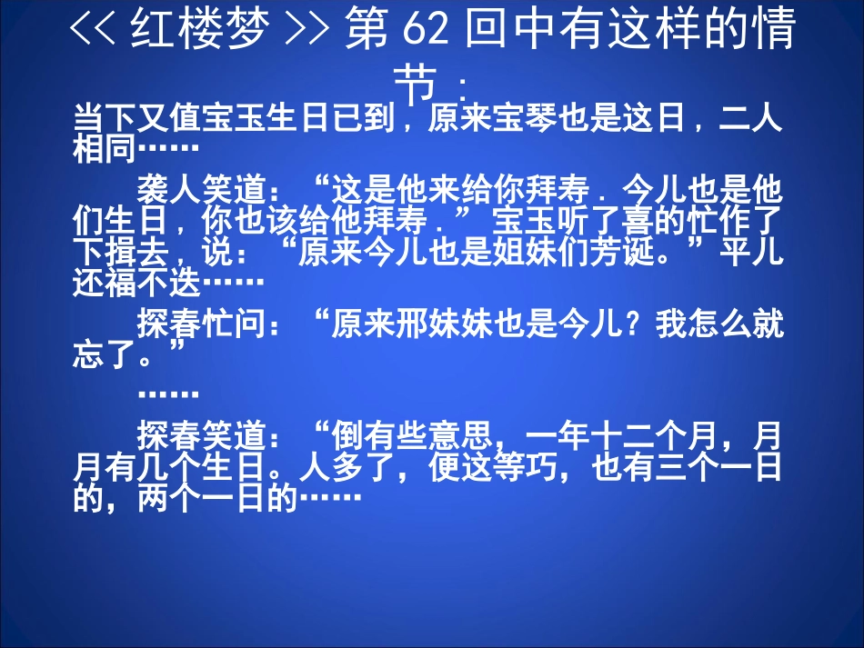 用频率估计概率_第3页