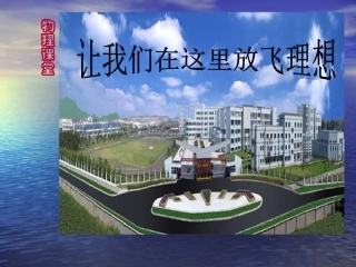 1机械能守恒定律的应