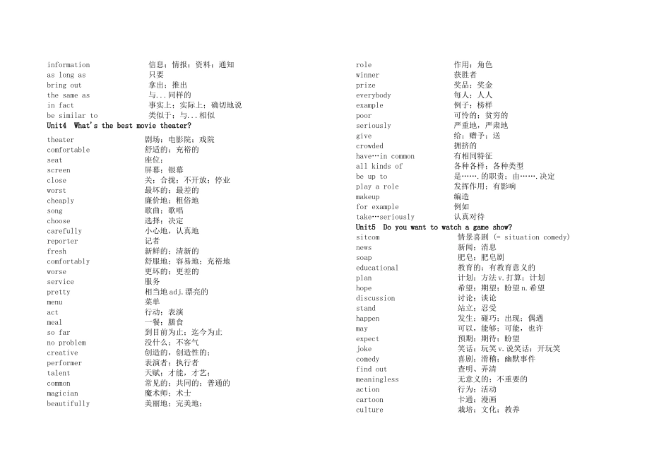 八上英语单词_第3页