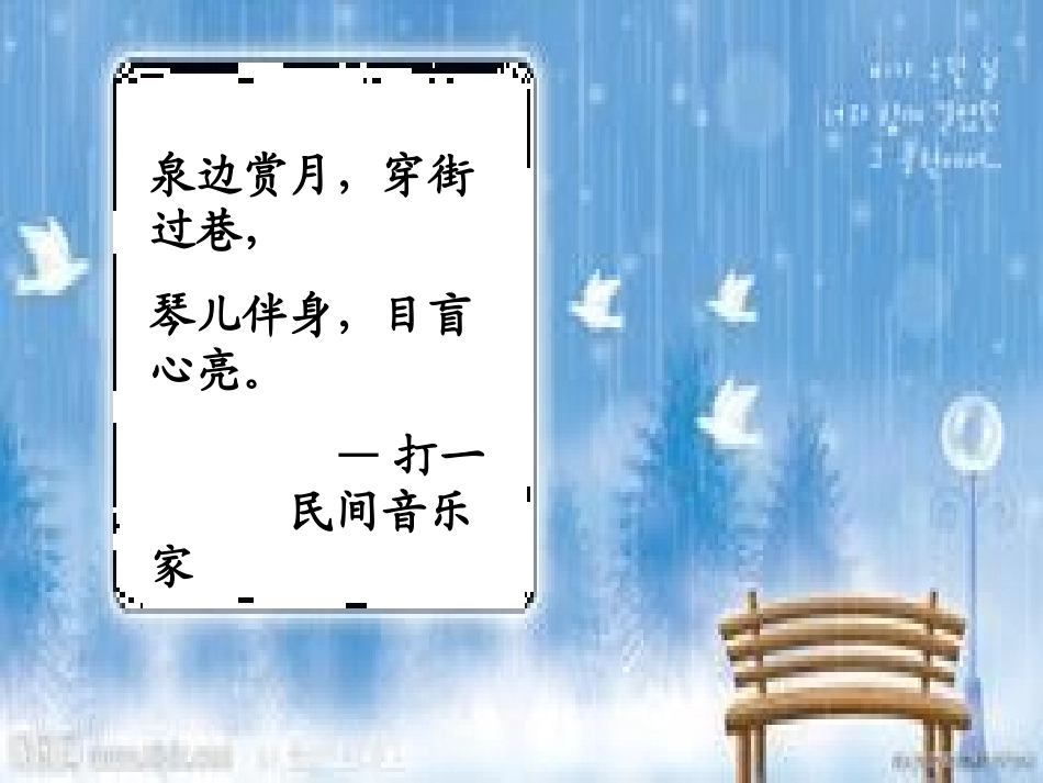 华夏乐章（一）_第2页