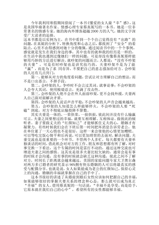 读“懂爱”有感