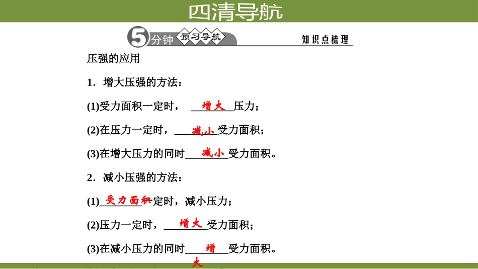 912综合应用_第2页