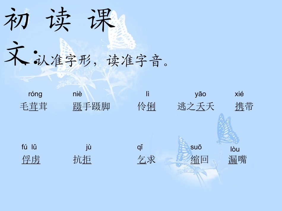 《那只松鼠》_第2页