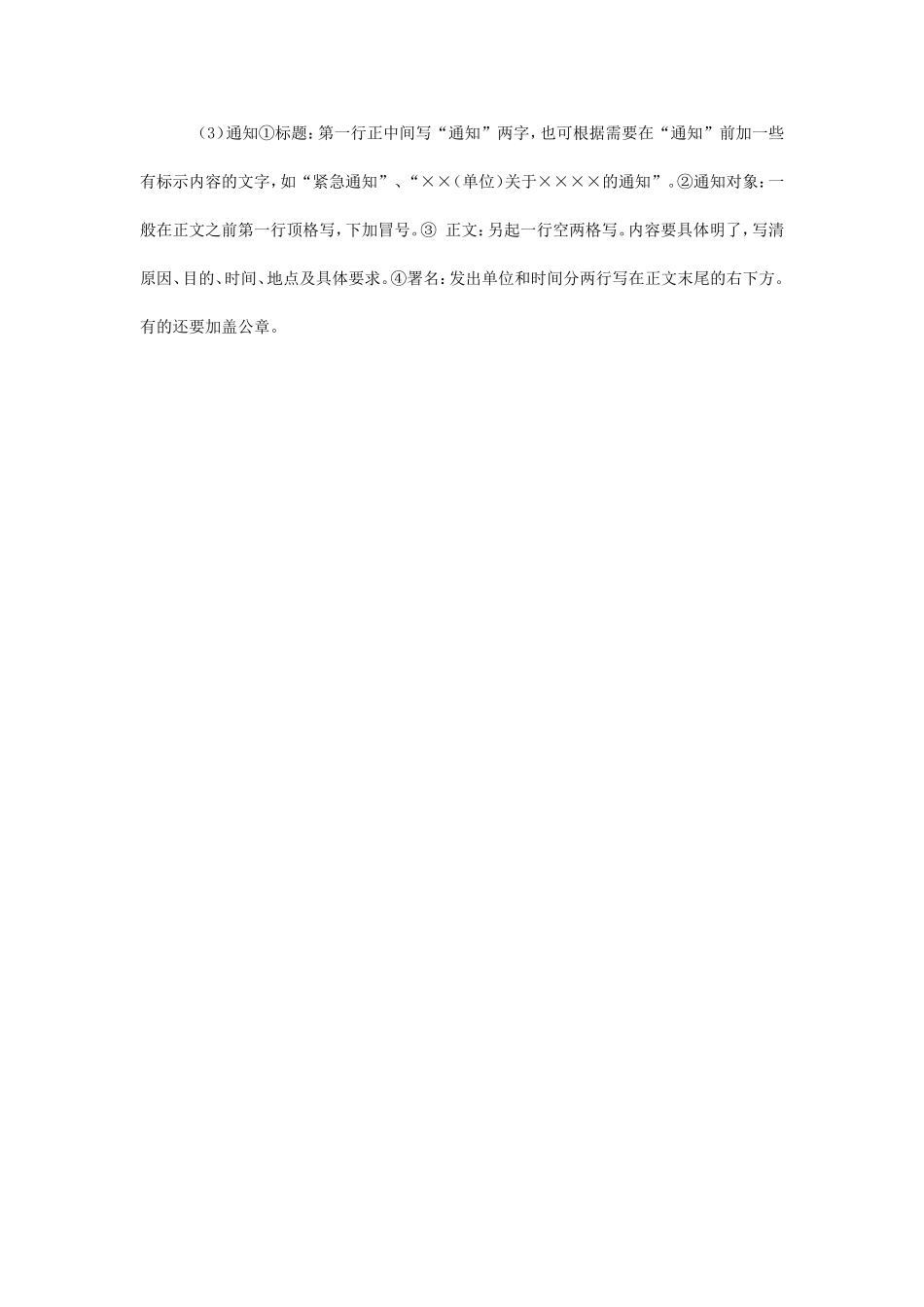 高考应用文写作_第2页