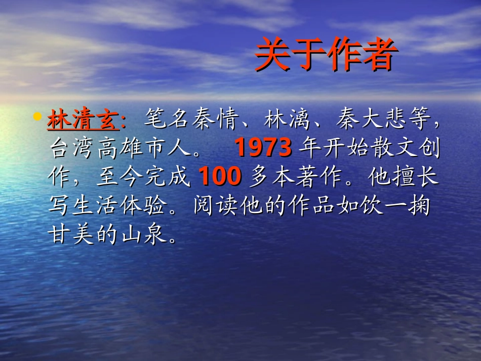 课件和时间赛跑_第2页