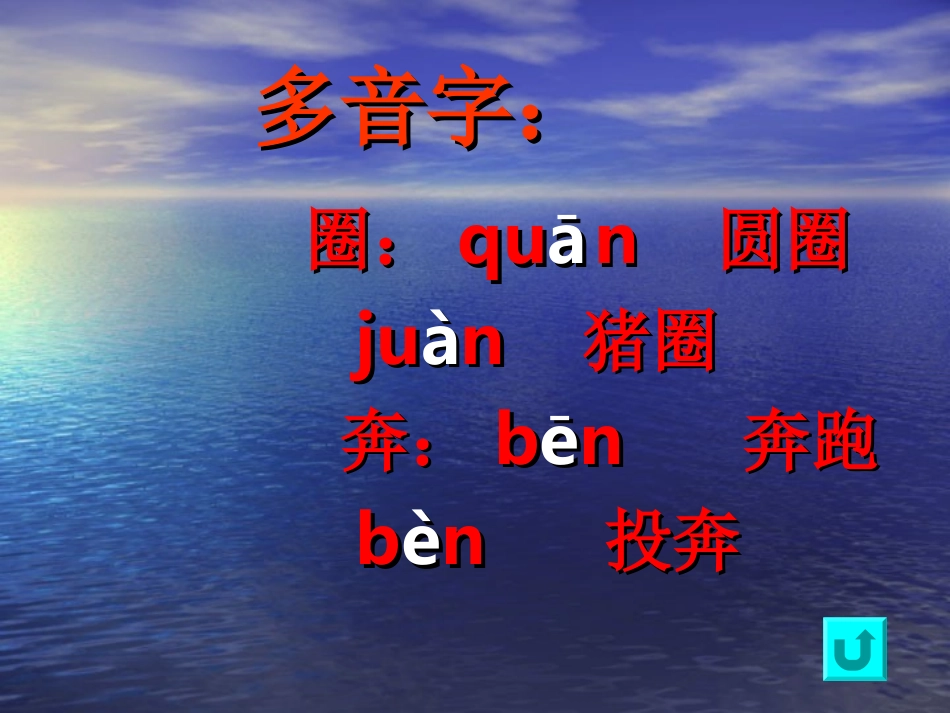 课件和时间赛跑_第3页