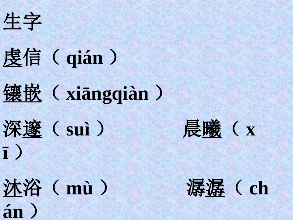 4外国诗两首_第2页