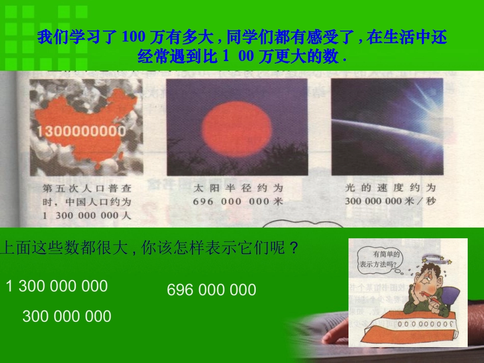 科学计数法 (3)_第2页