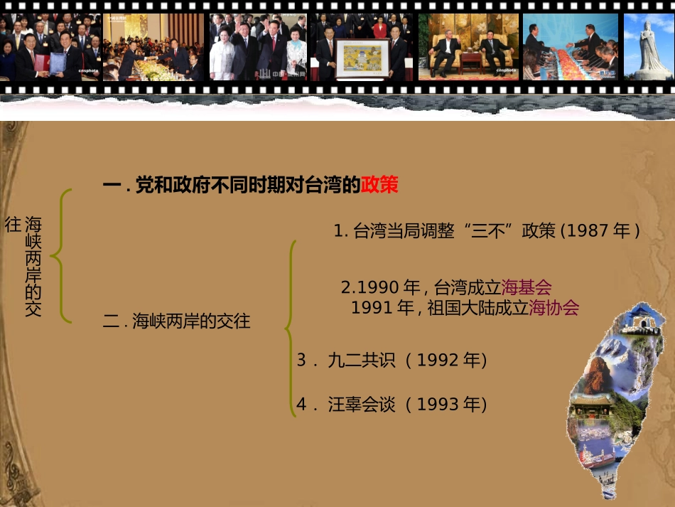 八下第14课_第3页