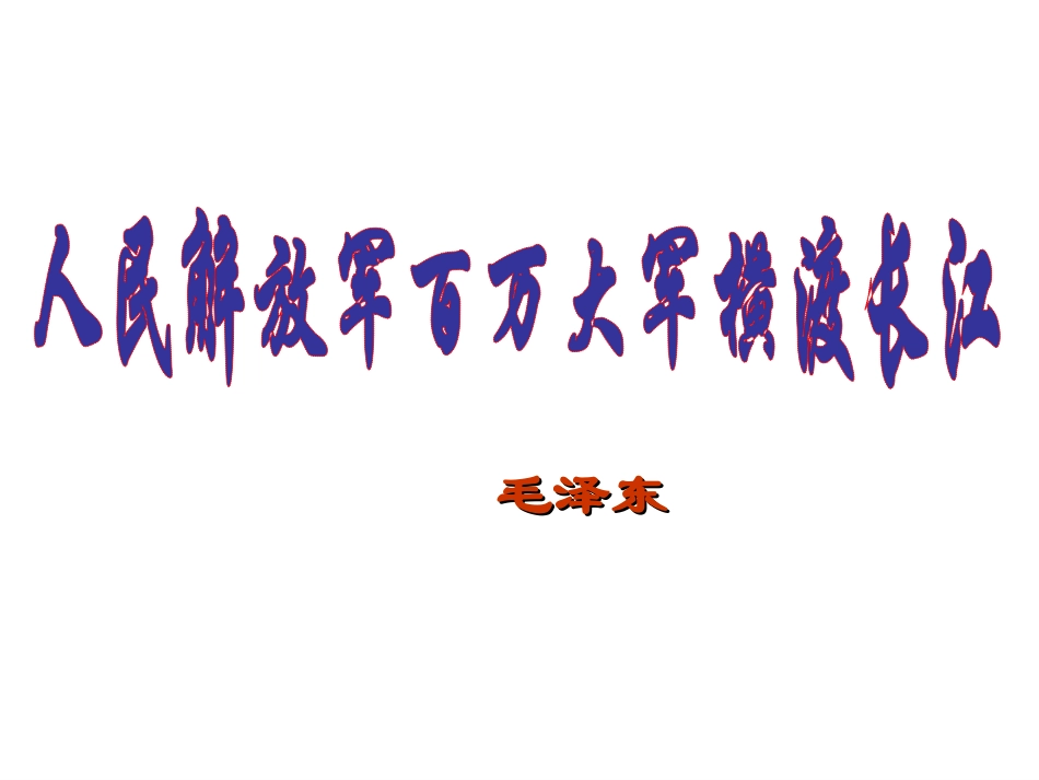 新闻两篇课件_第3页