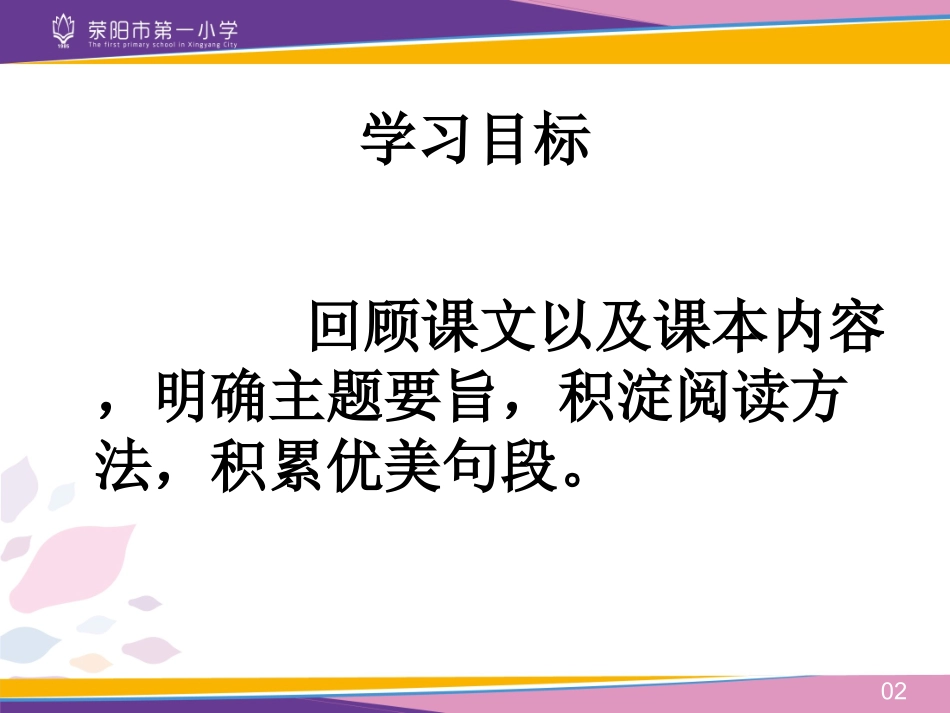 第七单元分享课_第2页