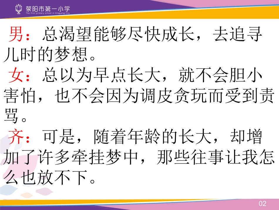 第七单元分享课_第3页