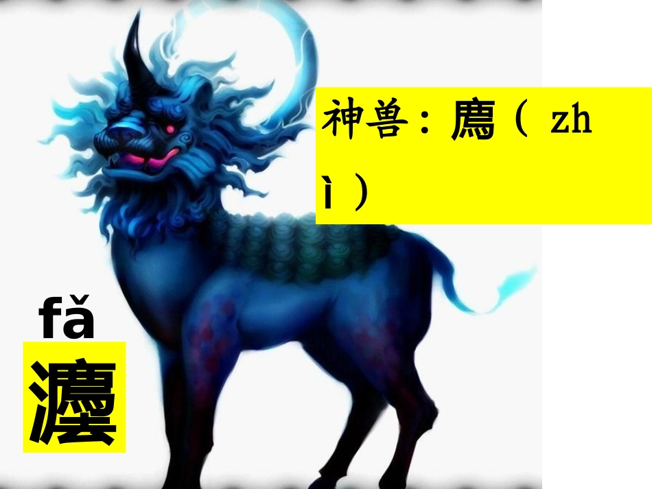 法制教育班会_第3页