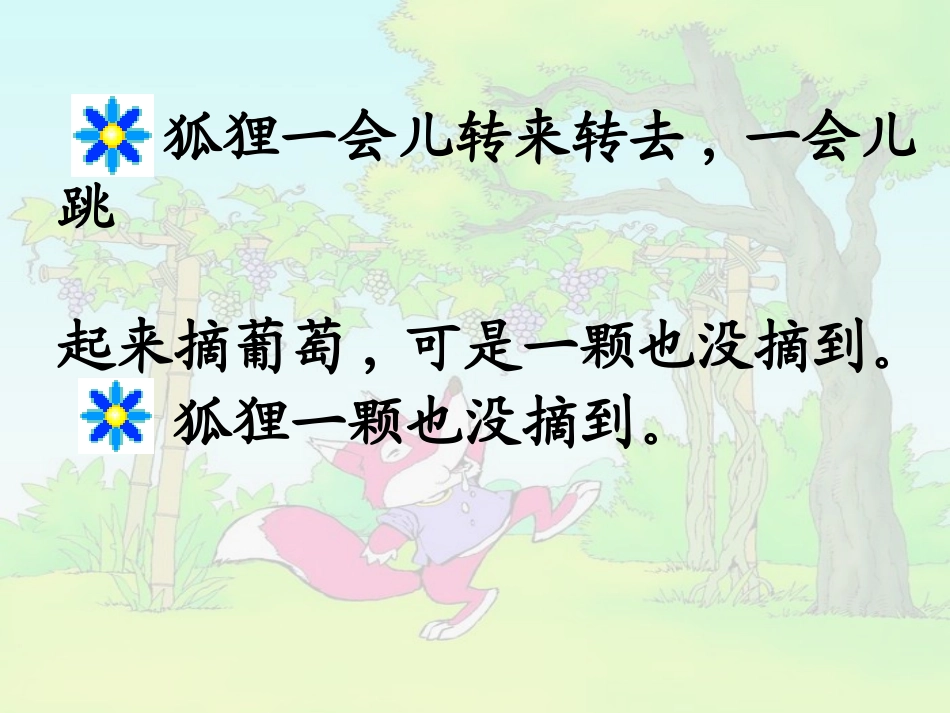 酸的和甜的课件_第3页