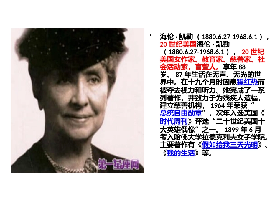 再塑生命 (2)_第1页