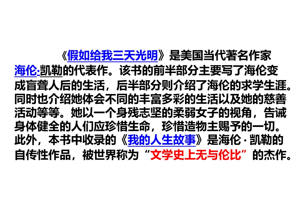 再塑生命 (2)_第3页