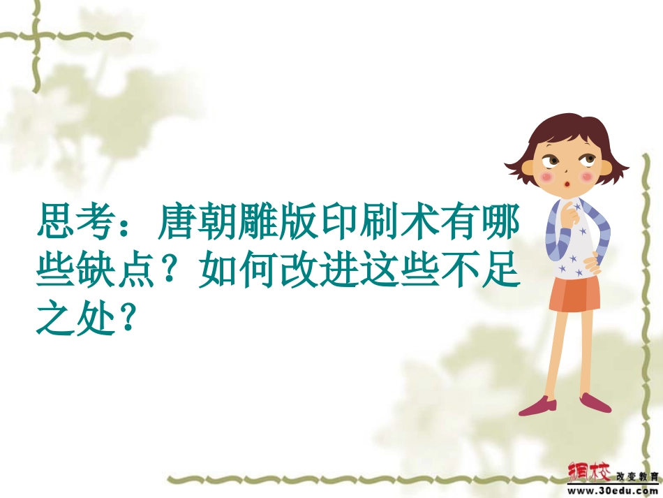 灿烂的宋元二_第3页