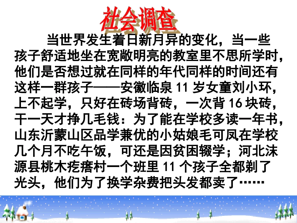 珍惜学习机会_第2页