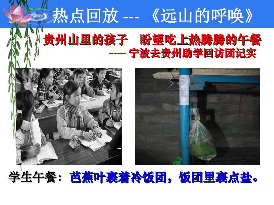 珍惜学习机会_第3页