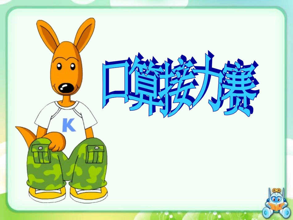 一共有多少天2_第2页