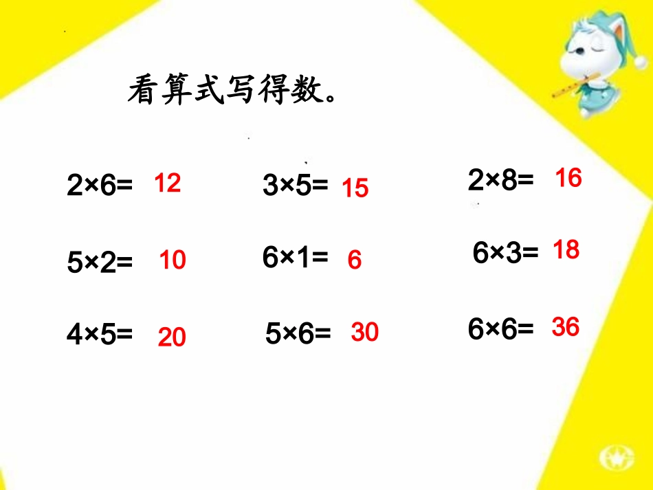 一共有多少天2_第3页