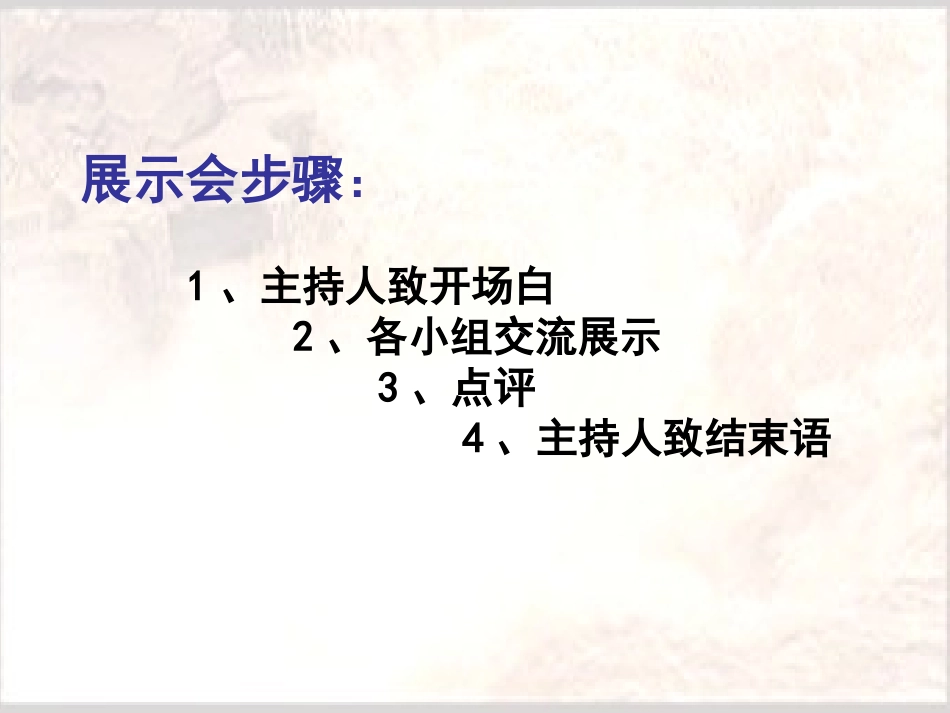 黄河课件讲课_第3页