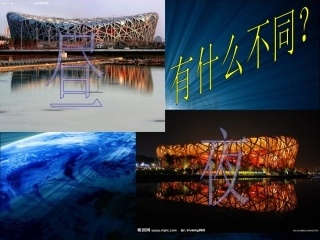 41昼夜交替现象