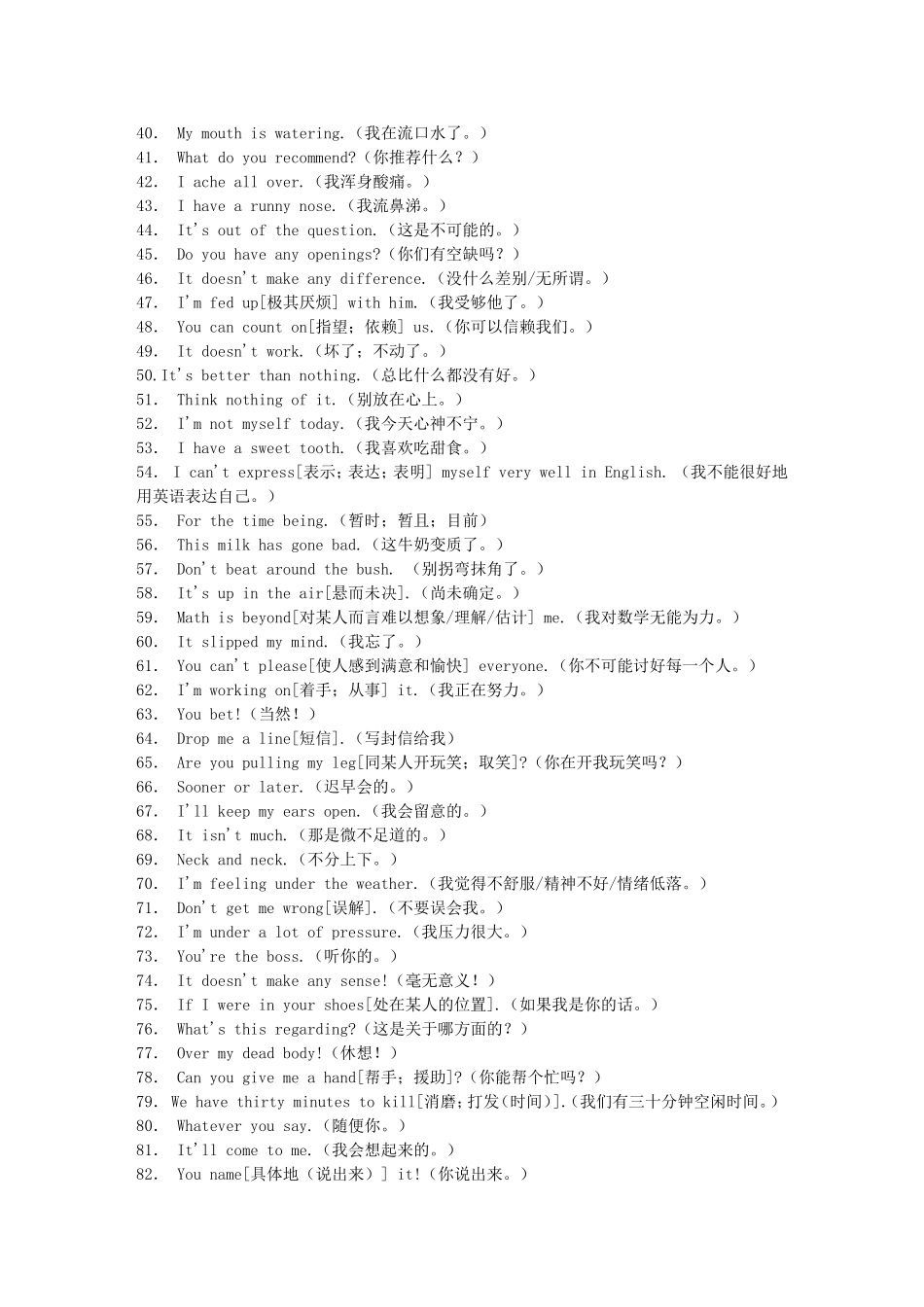 英语口语必备_第2页