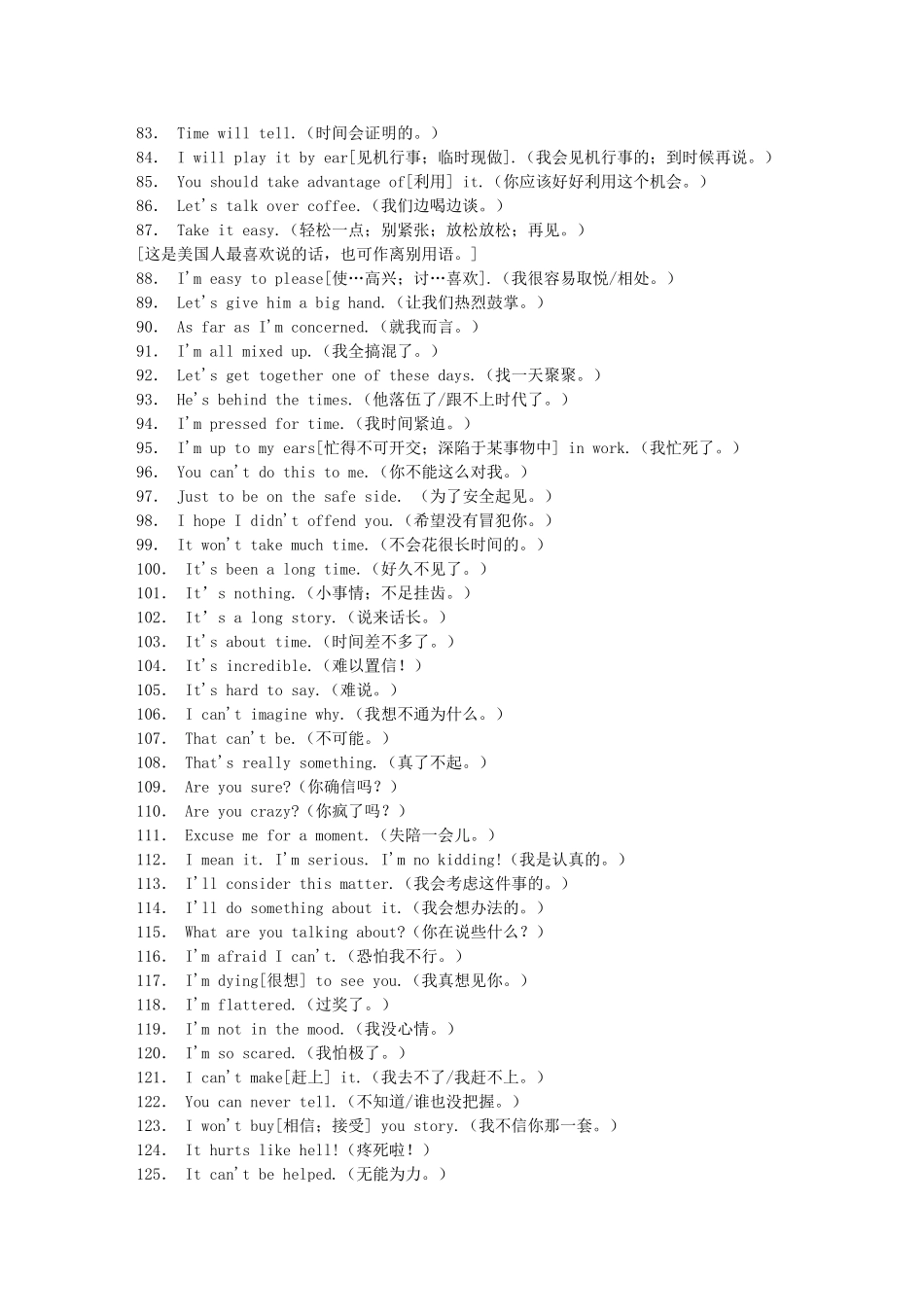 英语口语必备_第3页