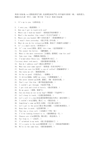 英语口语必备
